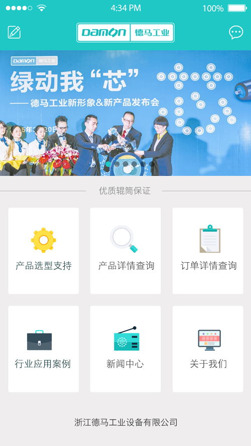 APP首頁.jpg