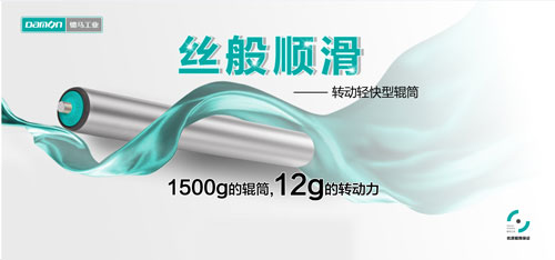 絲般順滑的輸送輥筒2.jpg