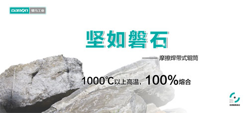 堅(jiān)如磐石的帶式輥筒2.jpg