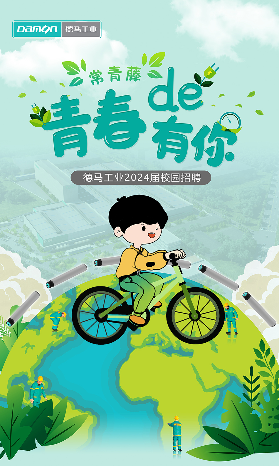 主kv長圖定稿_01.jpg
