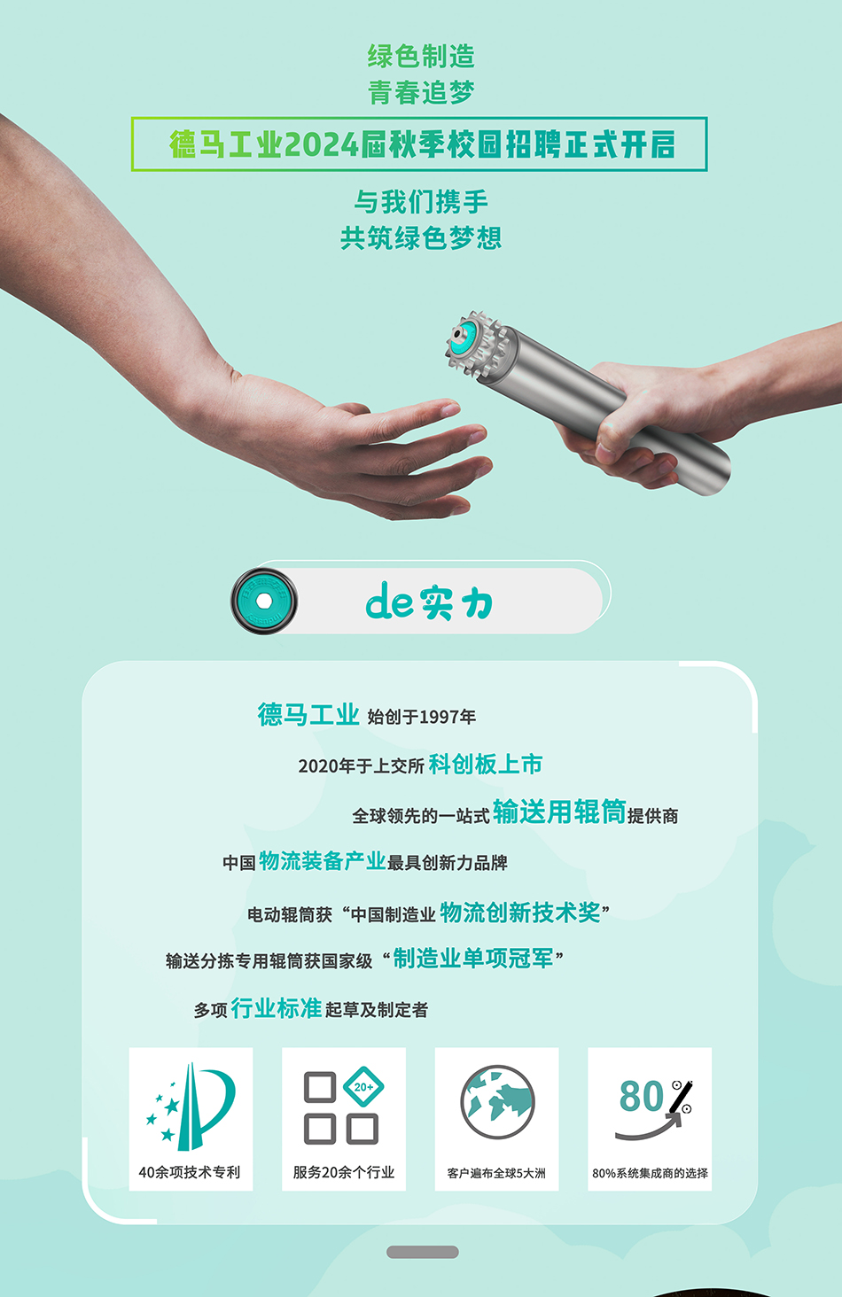 主kv長圖定稿_02.jpg